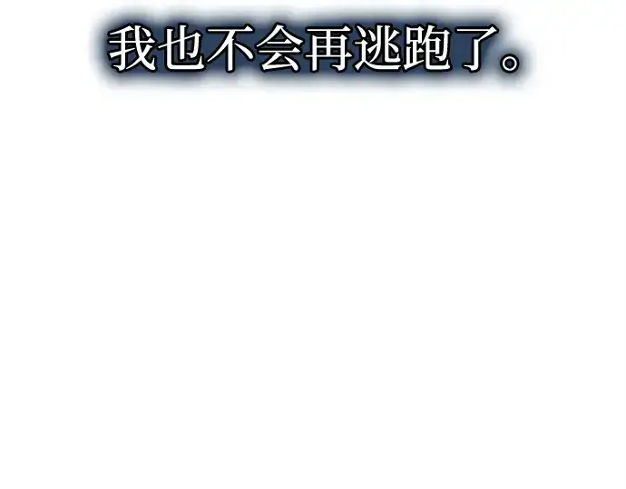 漫画《成为塔防游戏里的暴君》第163话第279张图