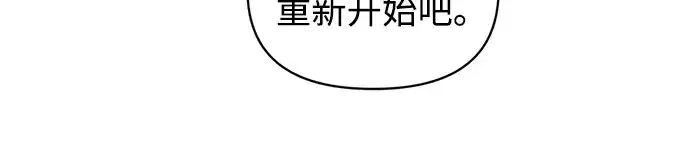 漫画《成为塔防游戏里的暴君》第163话第28张图