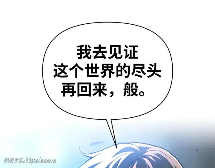 漫画《成为塔防游戏里的暴君》第163话第280张图
