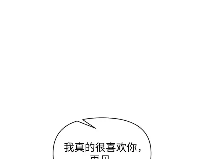 漫画《成为塔防游戏里的暴君》第163话第285张图