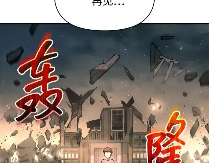 漫画《成为塔防游戏里的暴君》第163话第286张图