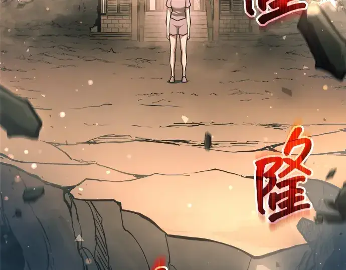 漫画《成为塔防游戏里的暴君》第163话第287张图