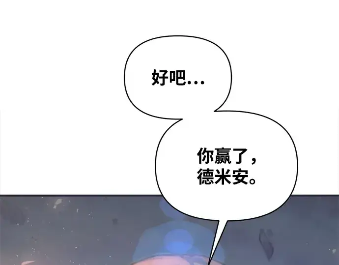 漫画《成为塔防游戏里的暴君》第163话第289张图