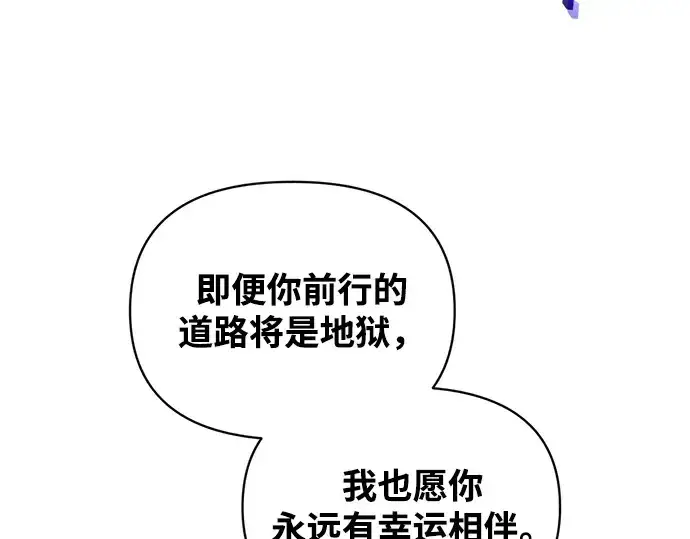 漫画《成为塔防游戏里的暴君》第163话第293张图