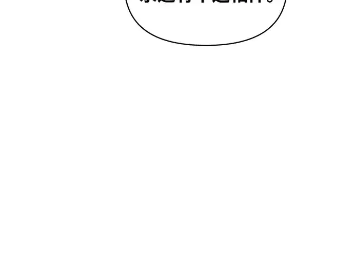漫画《成为塔防游戏里的暴君》第163话第294张图