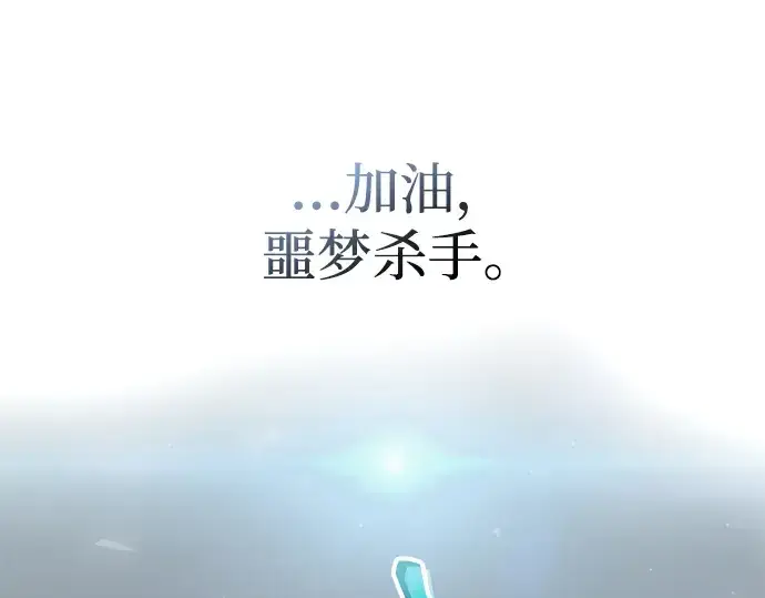 漫画《成为塔防游戏里的暴君》第163话第295张图
