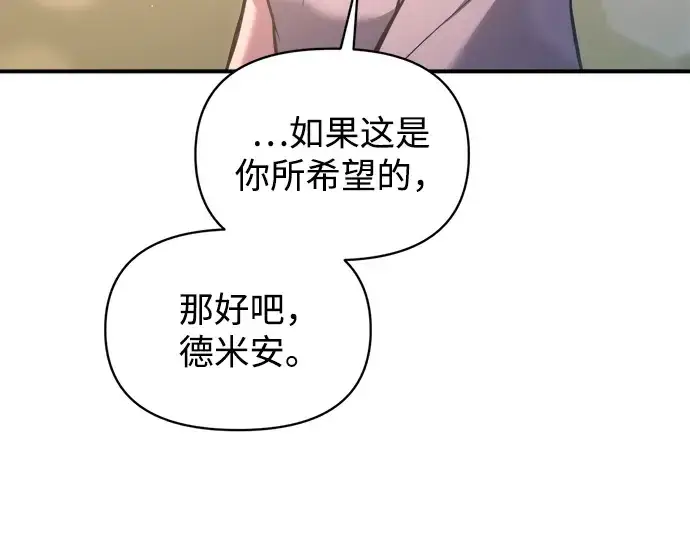漫画《成为塔防游戏里的暴君》第163话第34张图