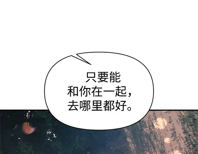 漫画《成为塔防游戏里的暴君》第163话第35张图