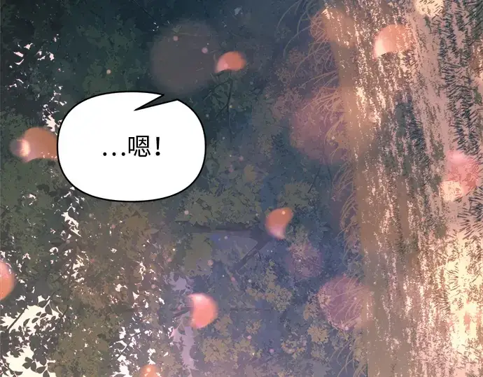 漫画《成为塔防游戏里的暴君》第163话第36张图