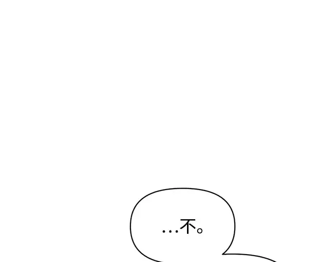 漫画《成为塔防游戏里的暴君》第163话第4张图