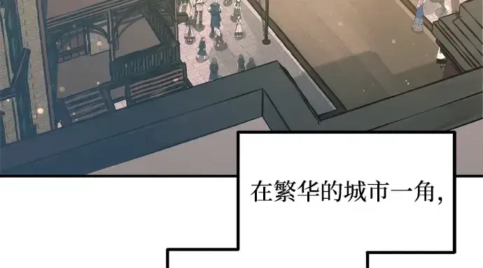 漫画《成为塔防游戏里的暴君》第163话第44张图