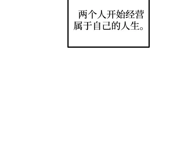 漫画《成为塔防游戏里的暴君》第163话第45张图