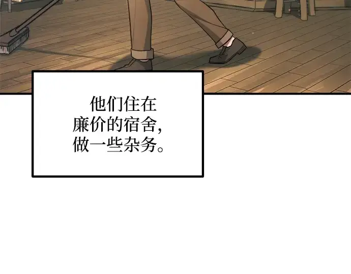 漫画《成为塔防游戏里的暴君》第163话第47张图