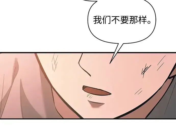 漫画《成为塔防游戏里的暴君》第163话第5张图