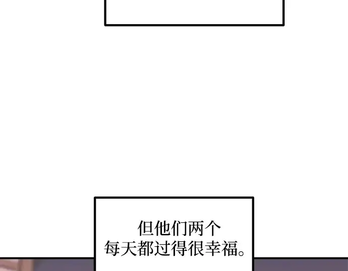 漫画《成为塔防游戏里的暴君》第163话第50张图