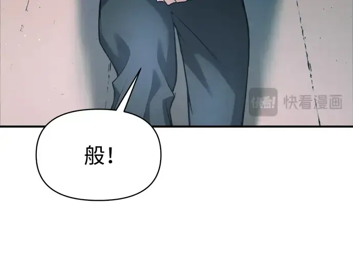 漫画《成为塔防游戏里的暴君》第163话第57张图