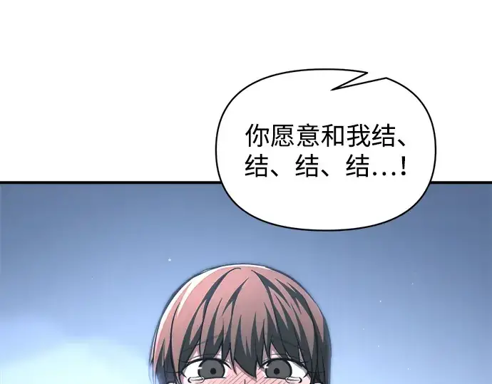 漫画《成为塔防游戏里的暴君》第163话第58张图