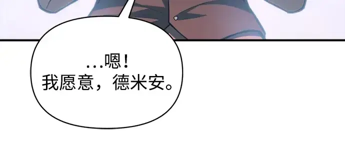 漫画《成为塔防游戏里的暴君》第163话第60张图