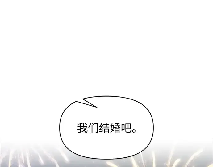 漫画《成为塔防游戏里的暴君》第163话第61张图