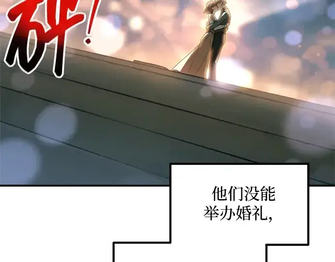 漫画《成为塔防游戏里的暴君》第163话第63张图
