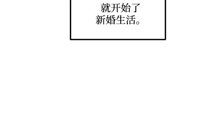 漫画《成为塔防游戏里的暴君》第163话第64张图