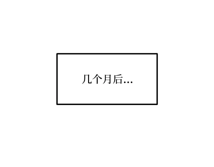 漫画《成为塔防游戏里的暴君》第163话第65张图