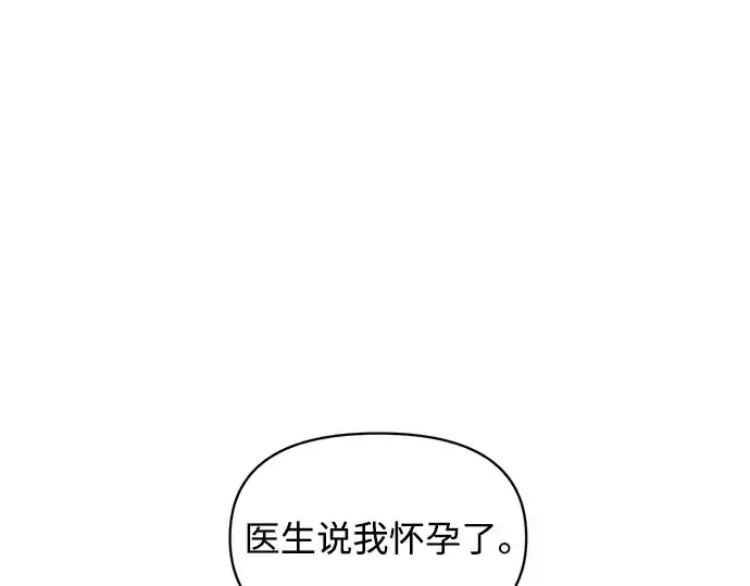漫画《成为塔防游戏里的暴君》第163话第66张图