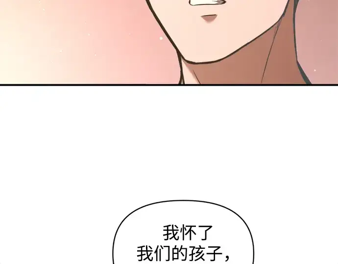漫画《成为塔防游戏里的暴君》第163话第73张图