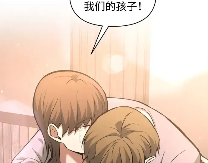漫画《成为塔防游戏里的暴君》第163话第74张图