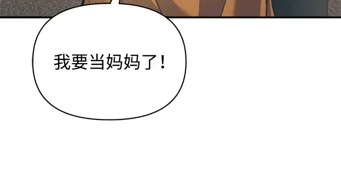 漫画《成为塔防游戏里的暴君》第163话第76张图