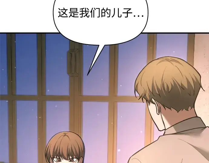 漫画《成为塔防游戏里的暴君》第163话第81张图