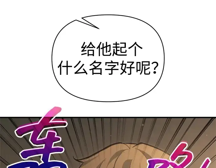 漫画《成为塔防游戏里的暴君》第163话第84张图