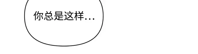 漫画《成为塔防游戏里的暴君》第163话第87张图
