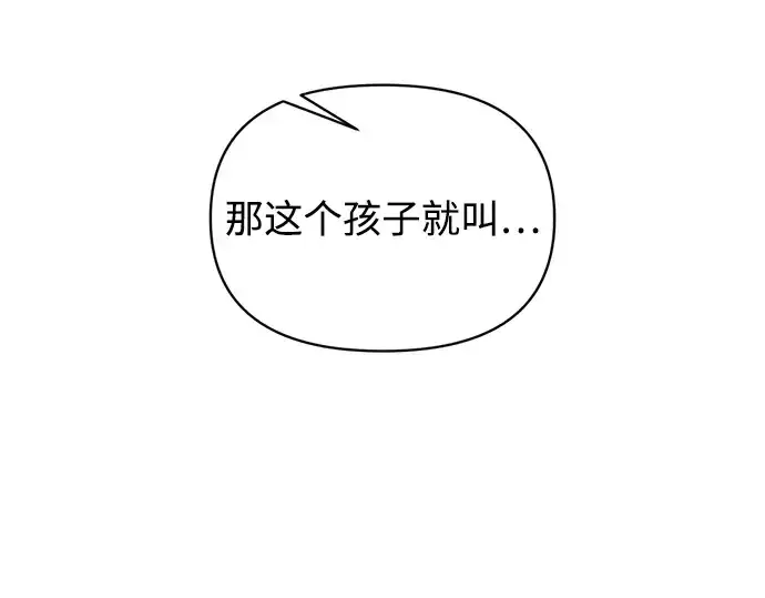 漫画《成为塔防游戏里的暴君》第163话第94张图