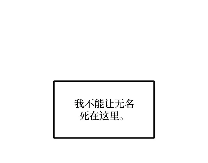 漫画《成为塔防游戏里的暴君》第164话第167张图