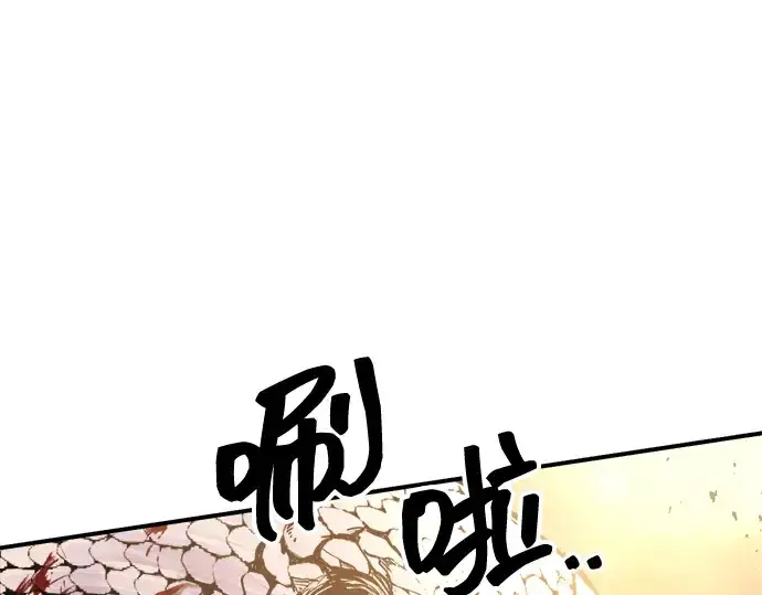 漫画《成为塔防游戏里的暴君》第165话第108张图