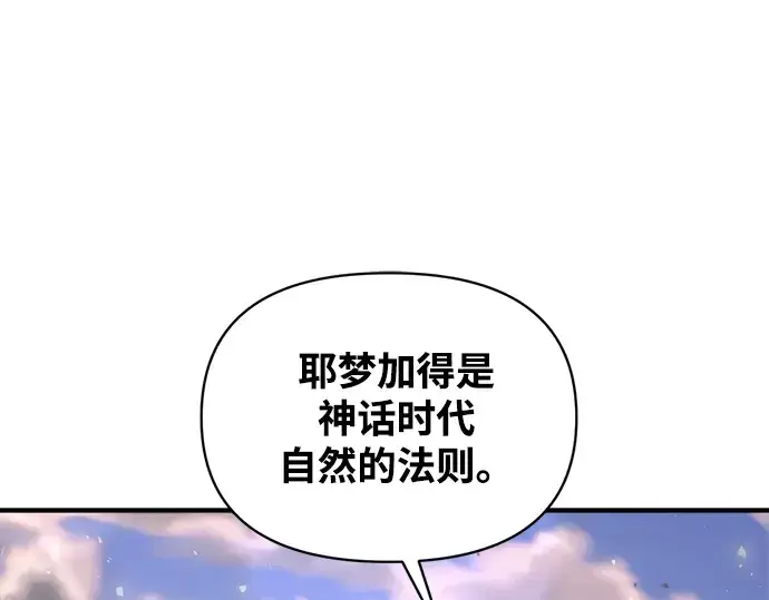漫画《成为塔防游戏里的暴君》第165话第115张图
