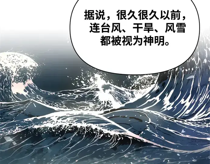 漫画《成为塔防游戏里的暴君》第165话第121张图