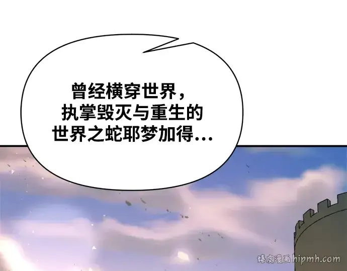 漫画《成为塔防游戏里的暴君》第165话第128张图