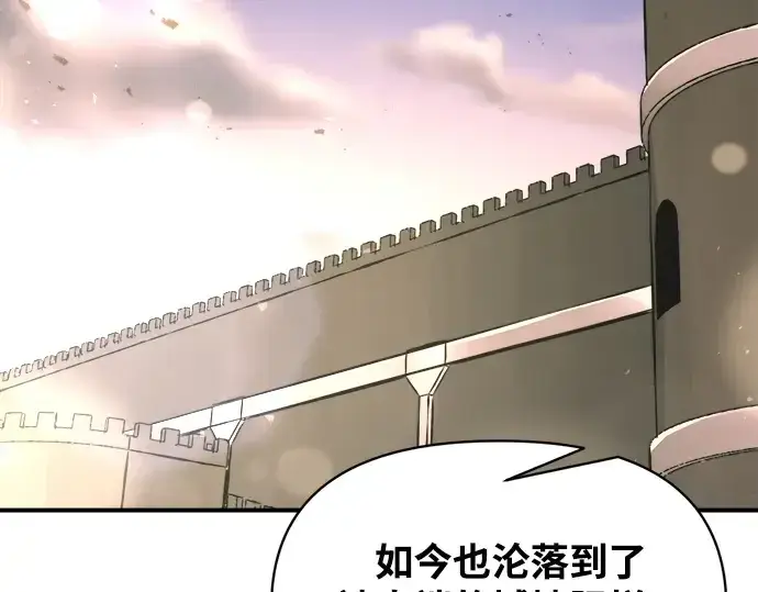 漫画《成为塔防游戏里的暴君》第165话第129张图