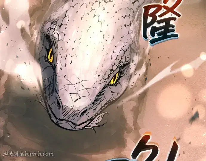 漫画《成为塔防游戏里的暴君》第165话第136张图