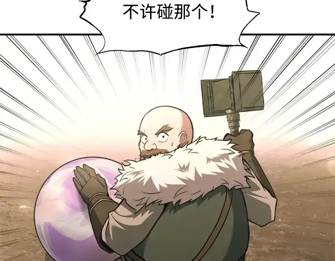 漫画《成为塔防游戏里的暴君》第165话第139张图