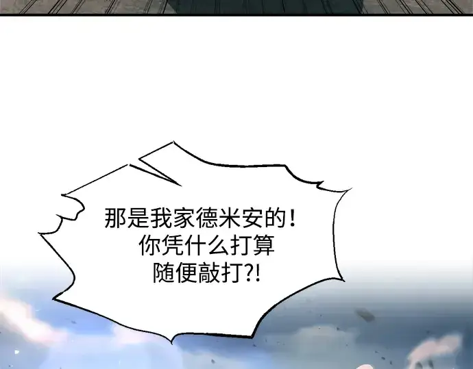 漫画《成为塔防游戏里的暴君》第165话第141张图