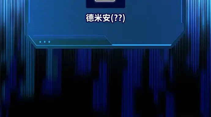 漫画《成为塔防游戏里的暴君》第165话第148张图