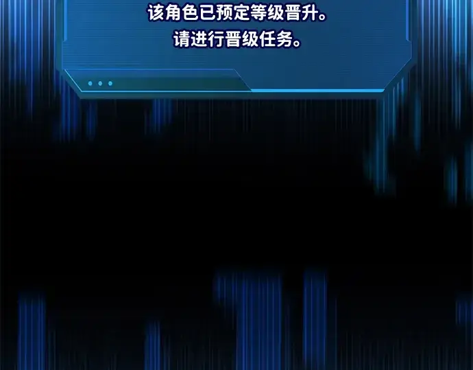 漫画《成为塔防游戏里的暴君》第165话第150张图