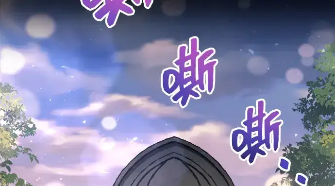漫画《成为塔防游戏里的暴君》第165话第156张图