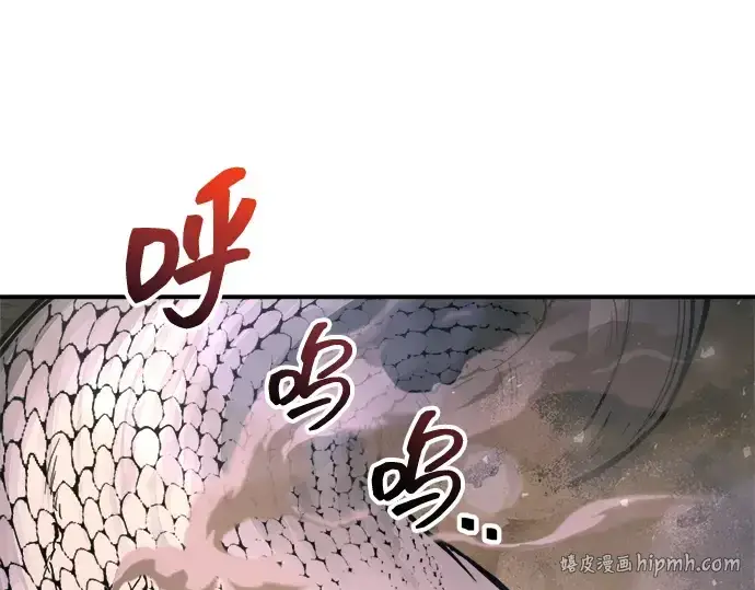 漫画《成为塔防游戏里的暴君》第165话第16张图