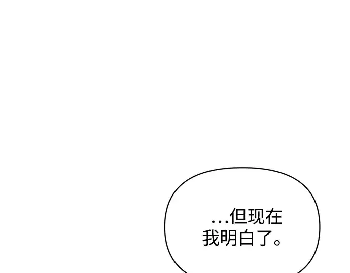 漫画《成为塔防游戏里的暴君》第165话第162张图