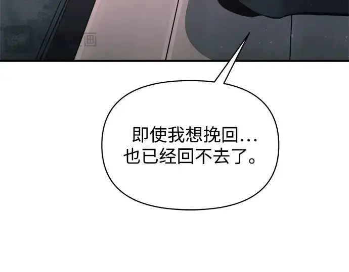 漫画《成为塔防游戏里的暴君》第165话第165张图