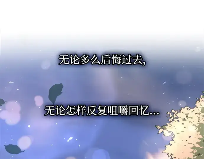 漫画《成为塔防游戏里的暴君》第165话第167张图